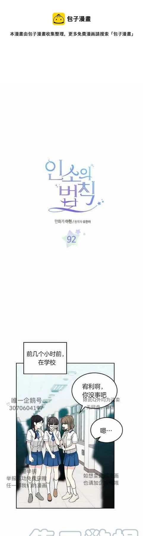 第98话0