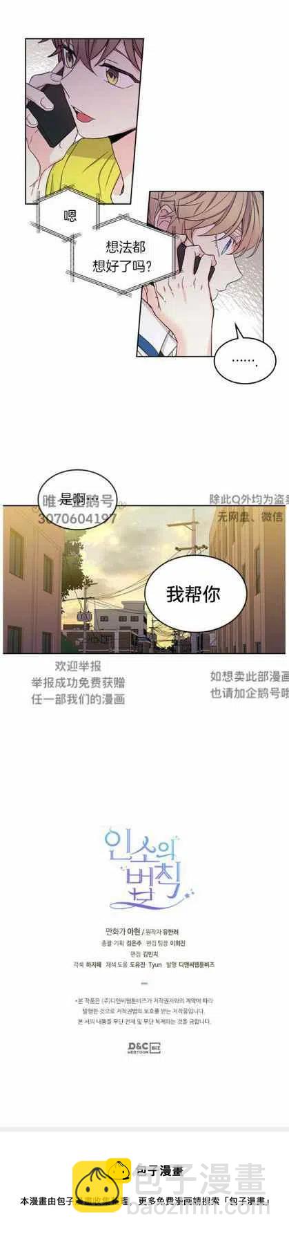 第98话29