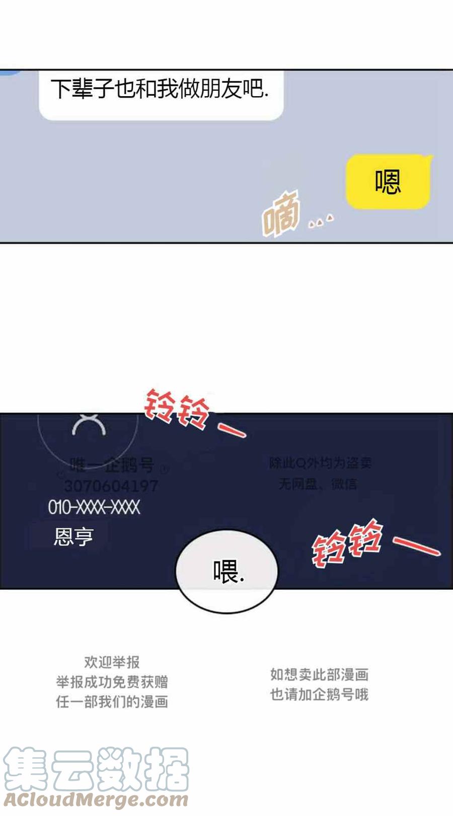 第99话30