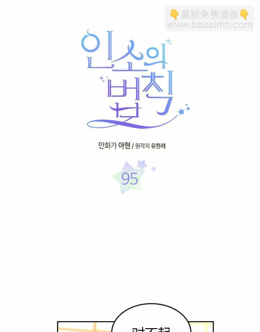 第101话2