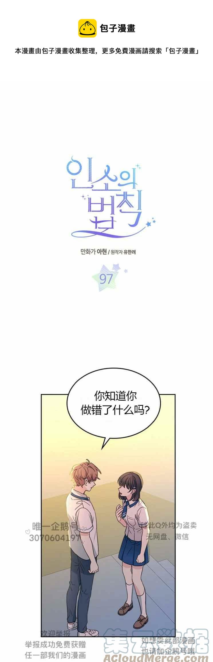 第103话0