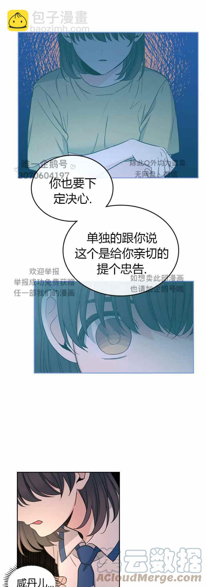 第103话8
