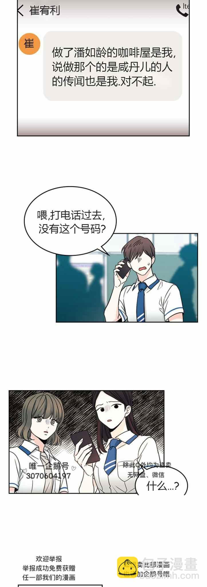第104话27