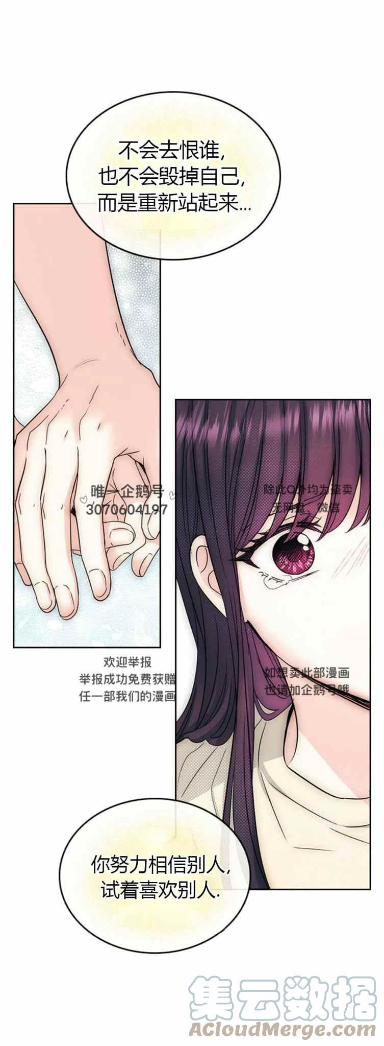 第105话16