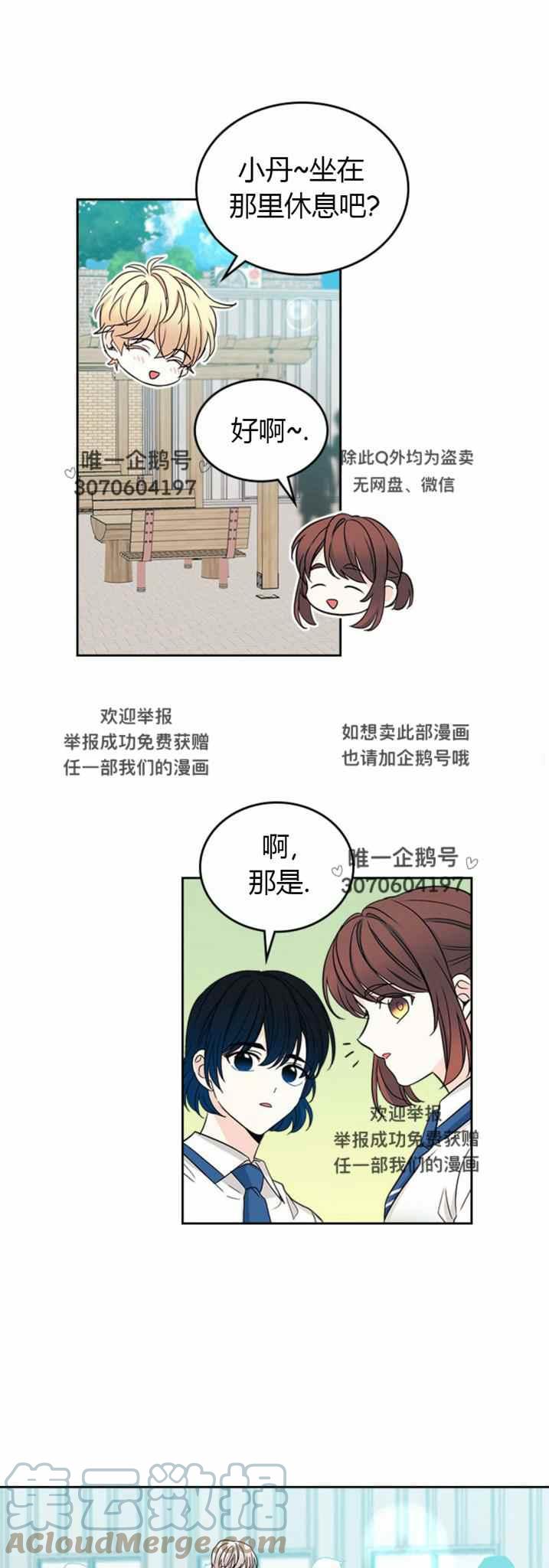 第105话24