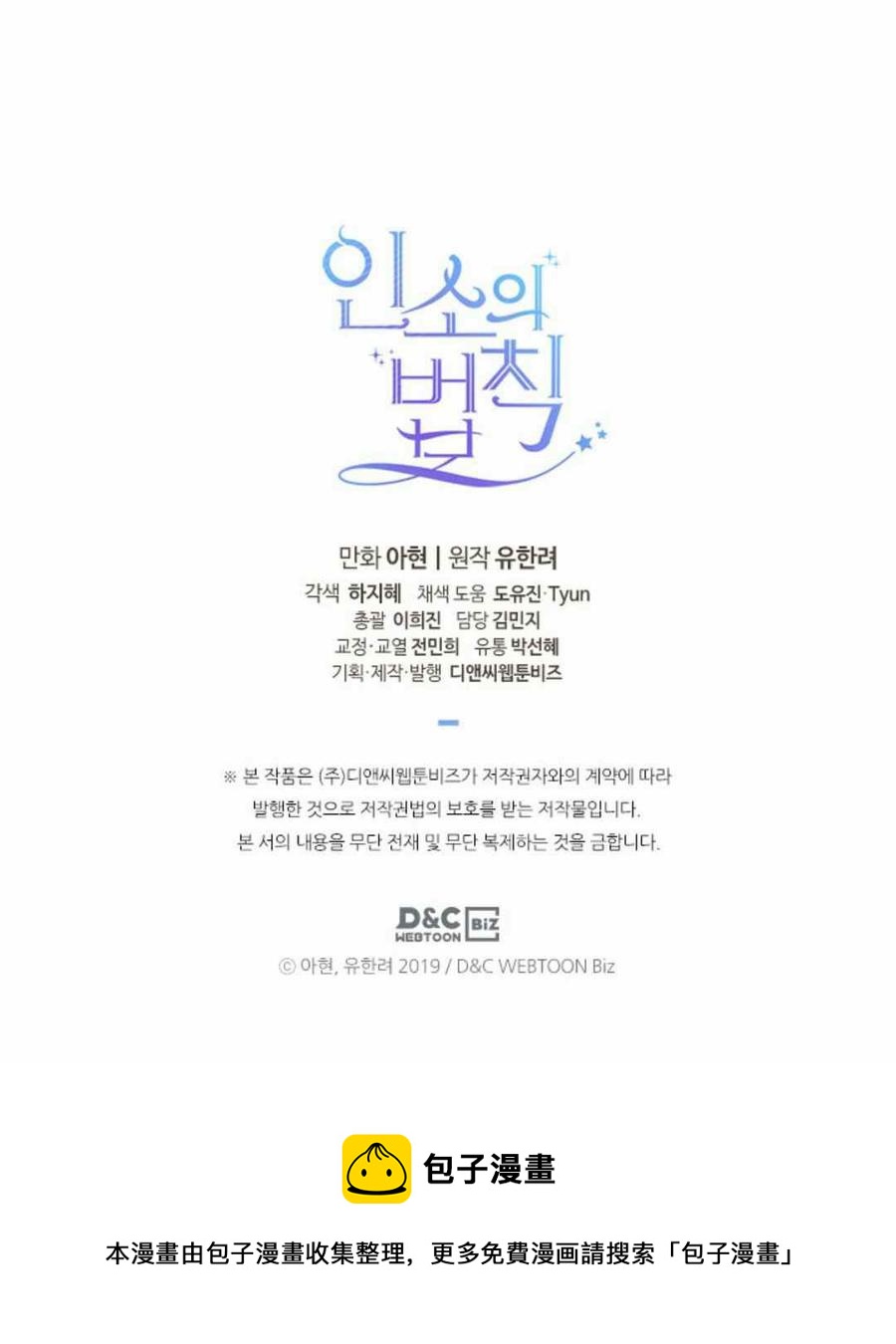 第105话39
