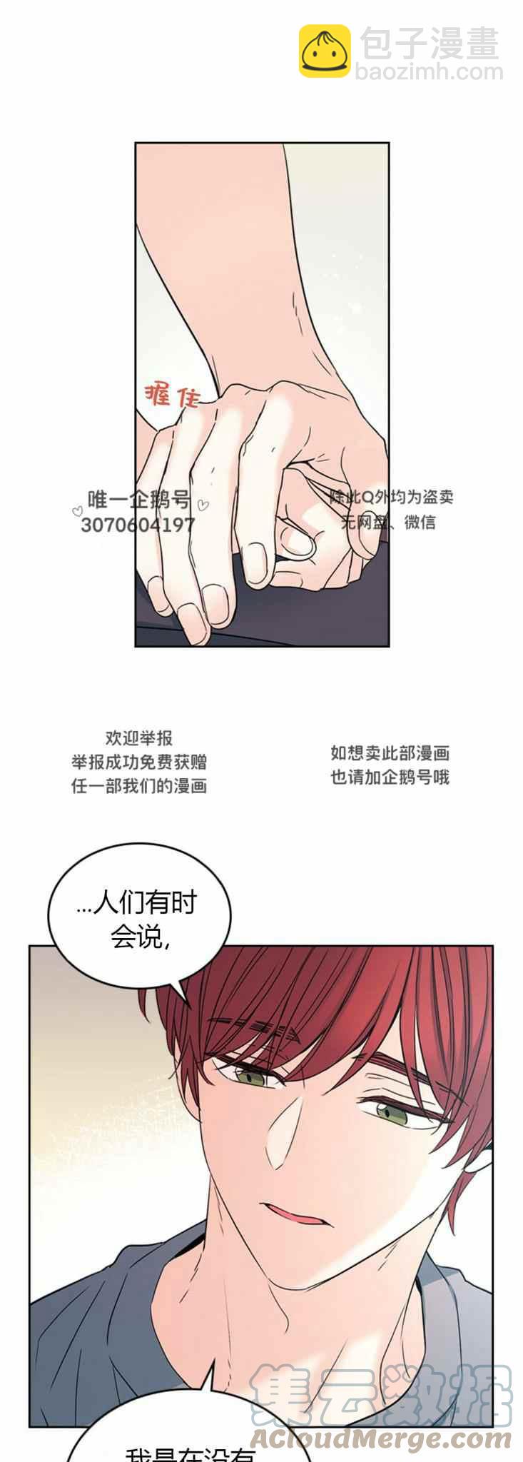 第105话8