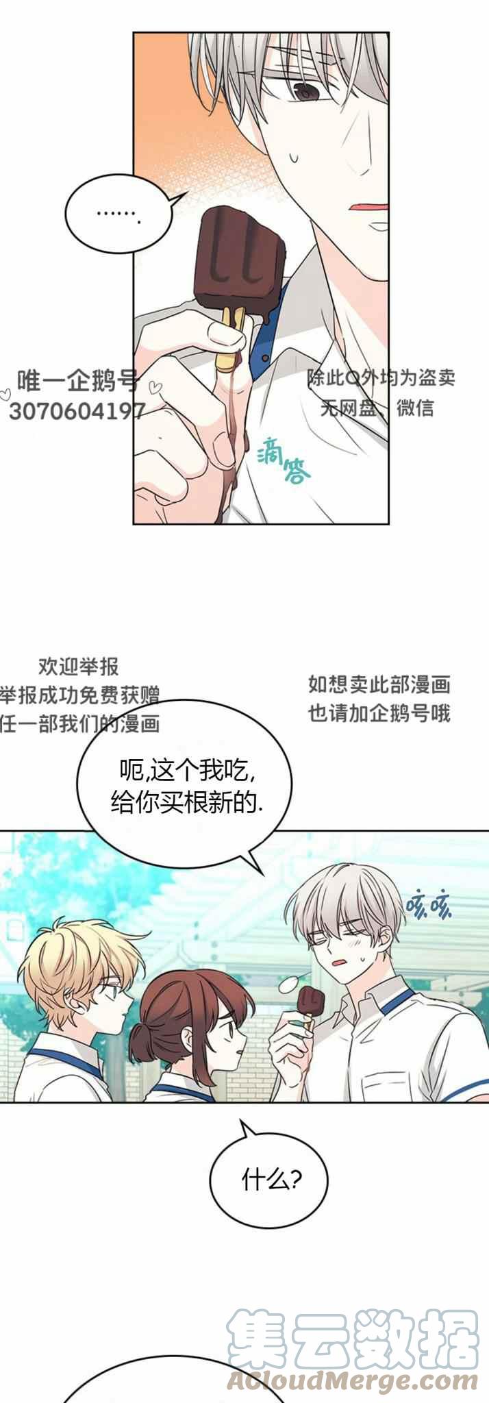 第105话 226