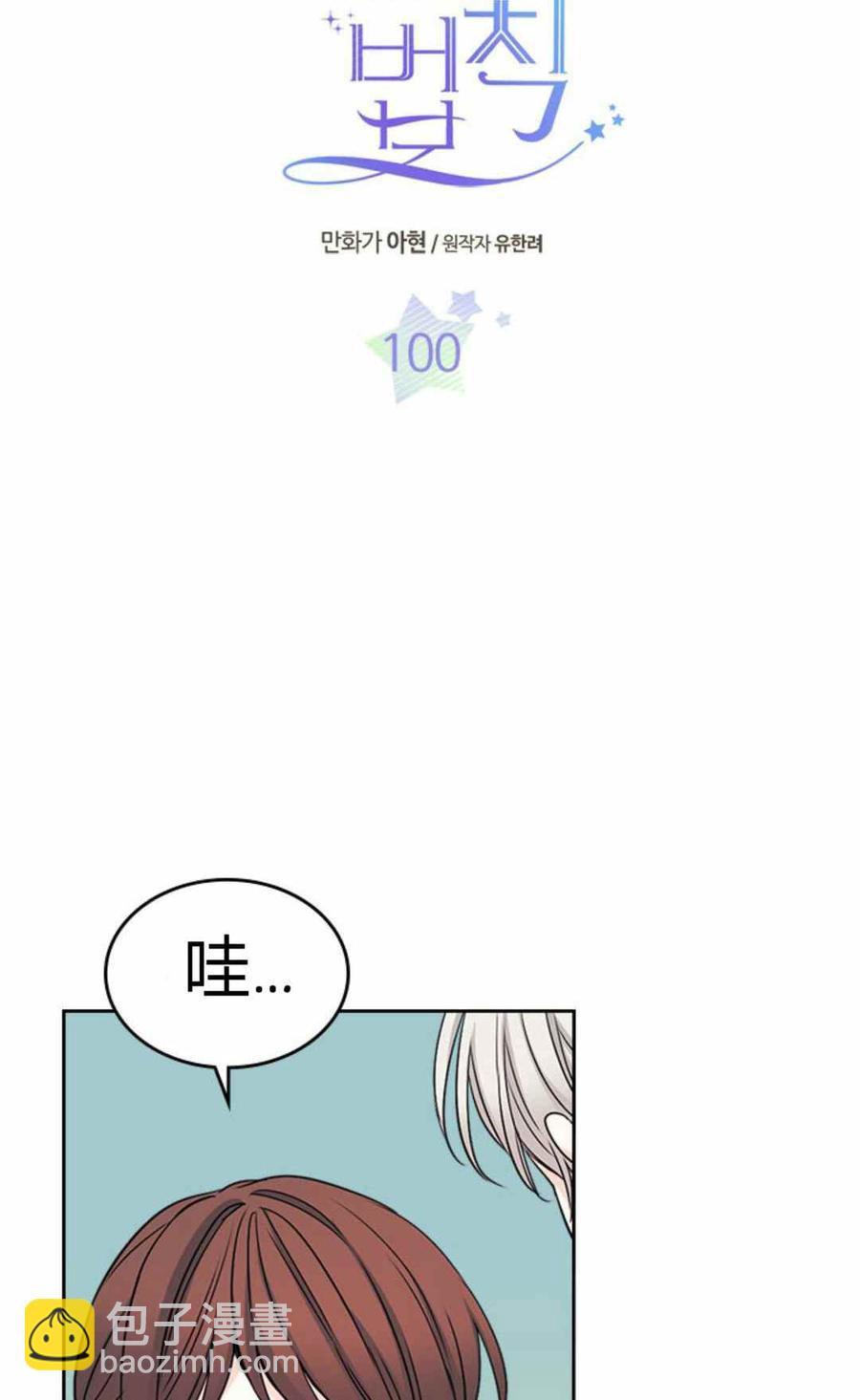 第105话 23