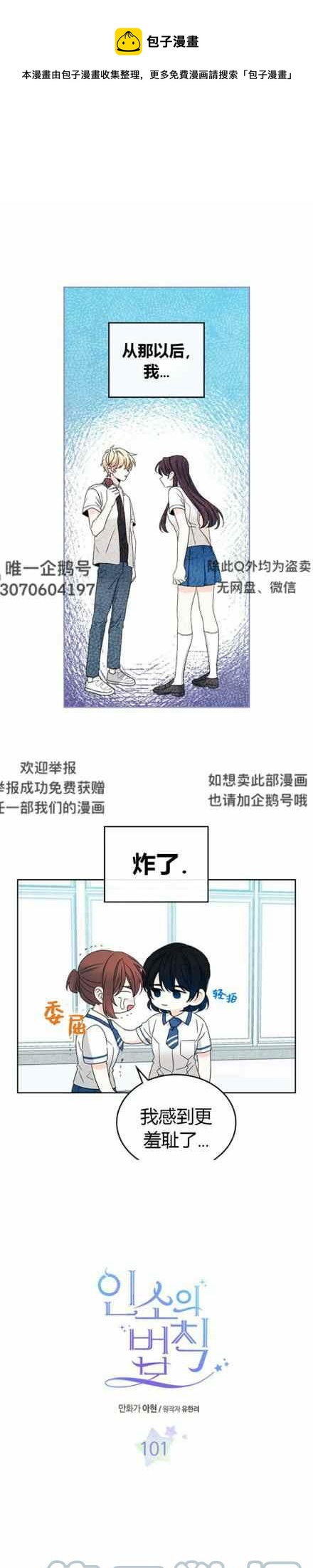 第106话0