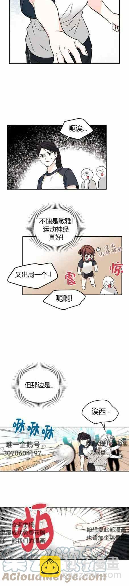 第106话14