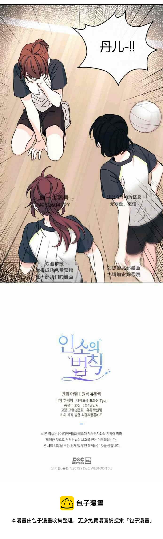 第106话23