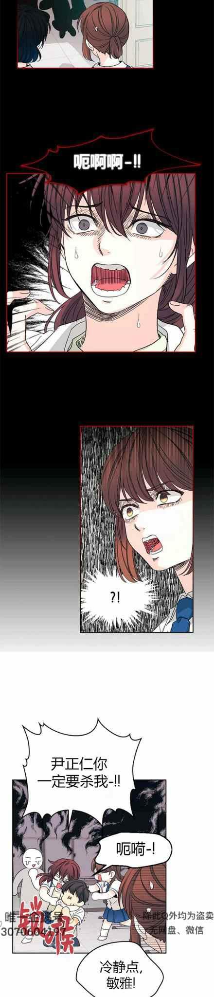 第106话3