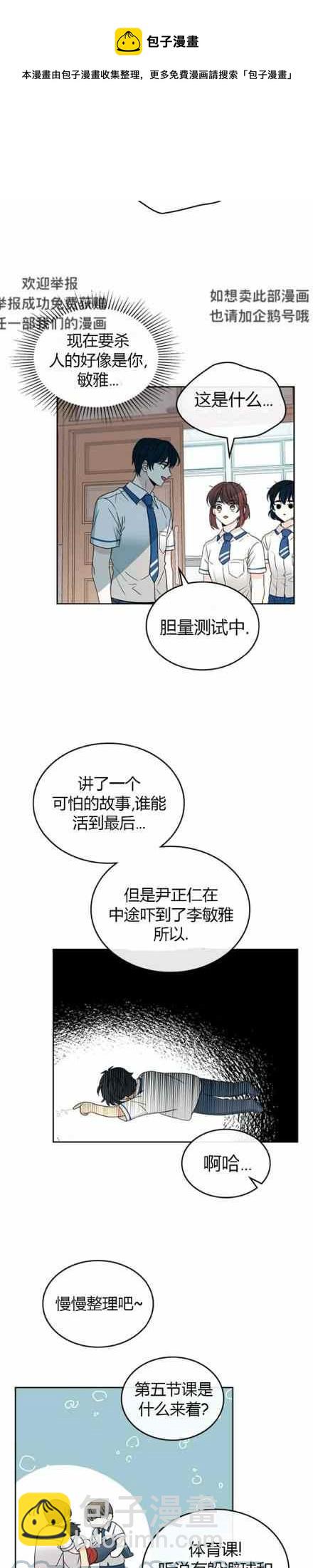 第106话4
