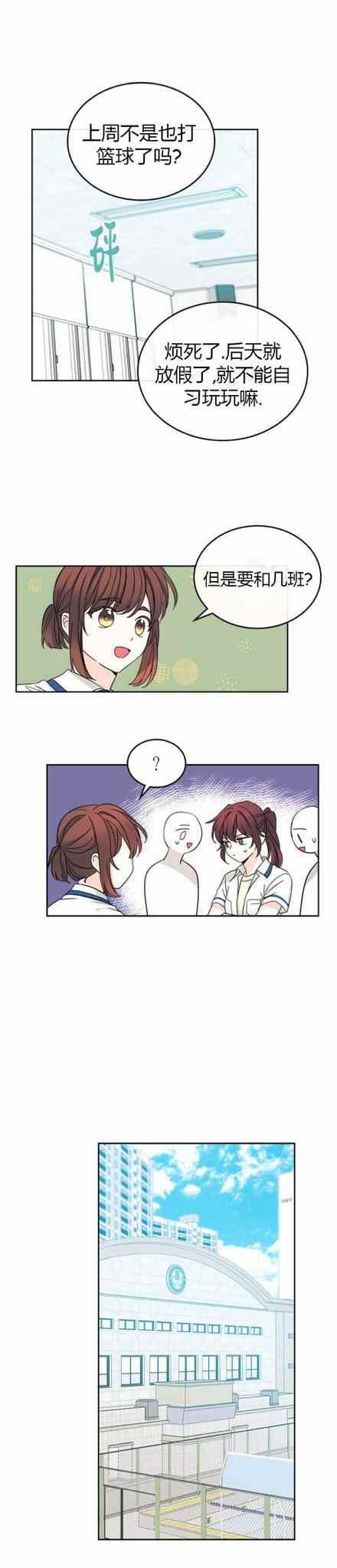 第106话5