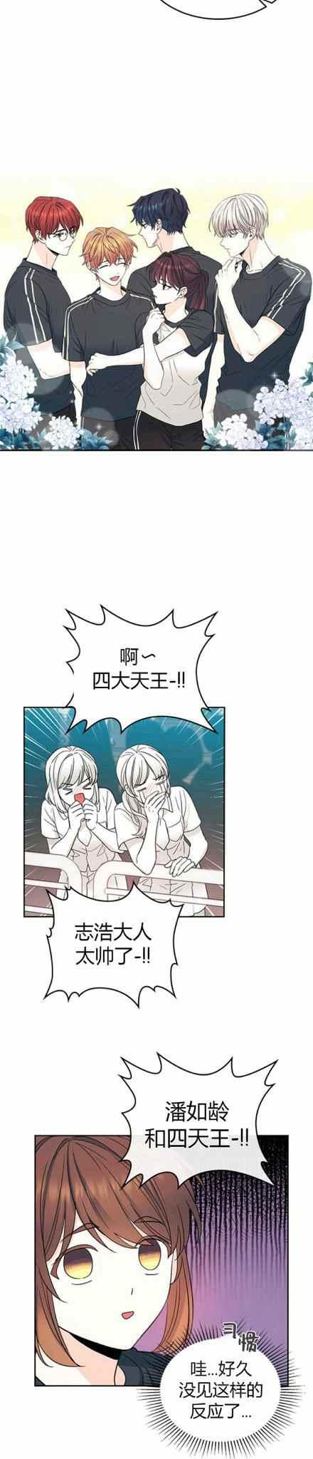 第106话7