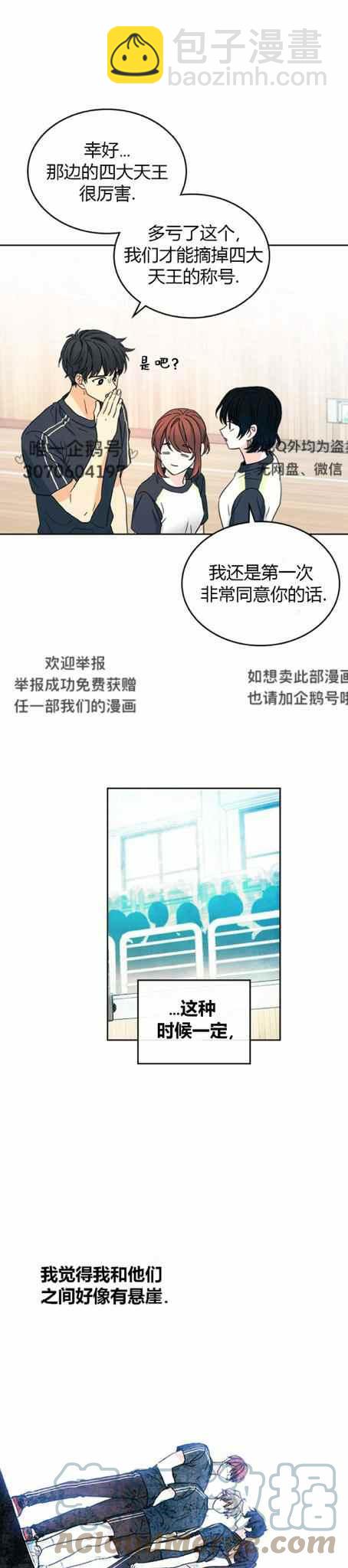 第106话8