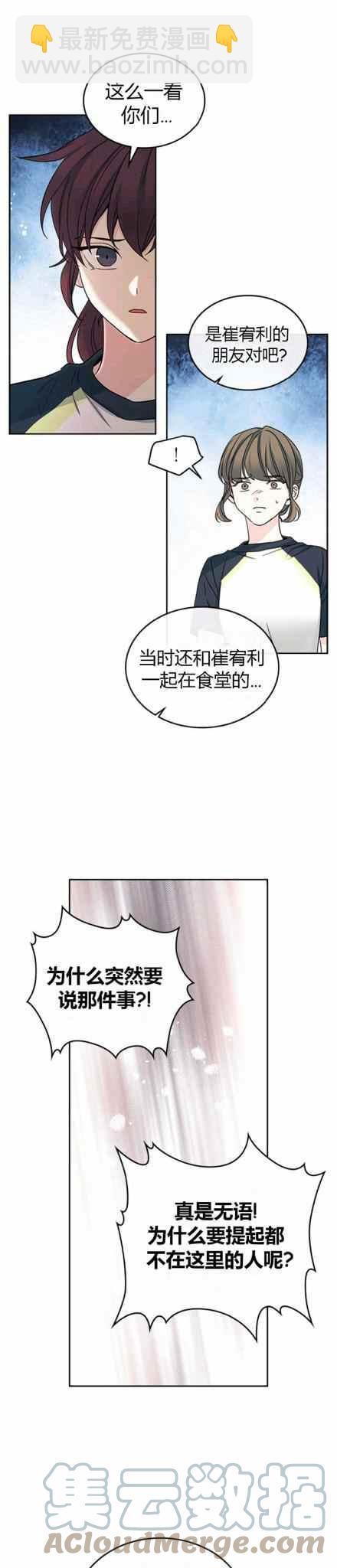 第107话10