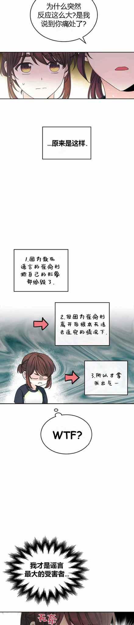 第107话11