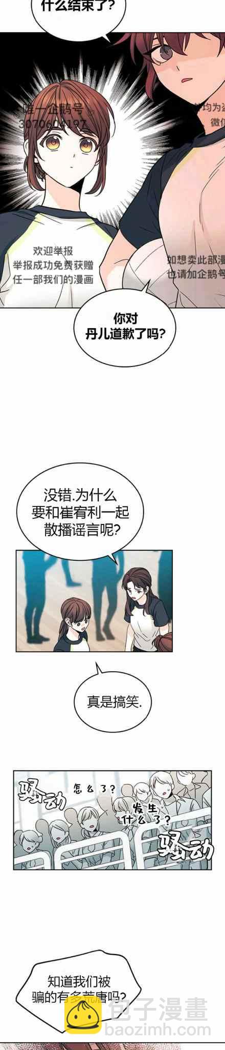 第107话13