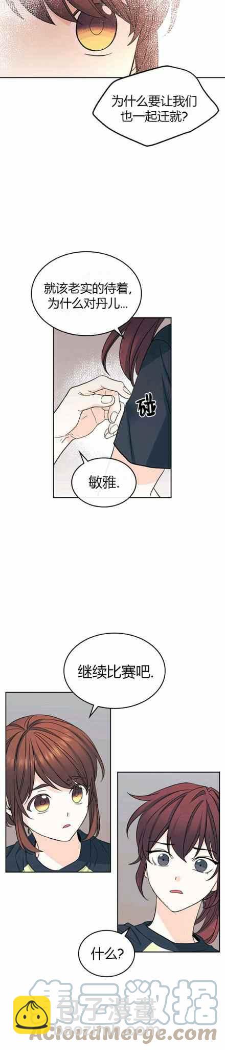 第107话14