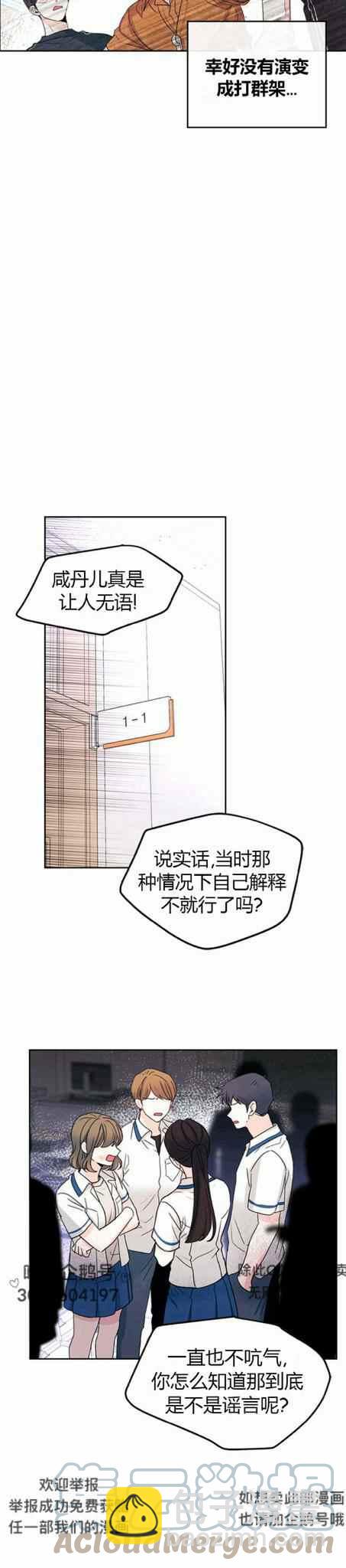 第107话20