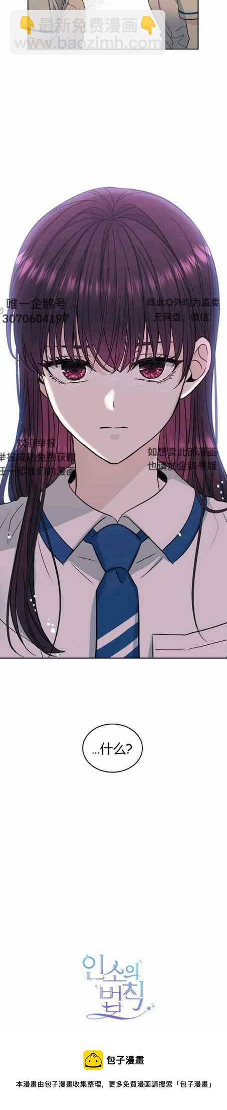 第107话23