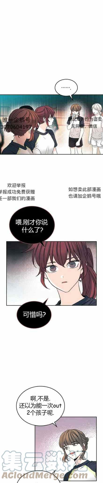 第107话8