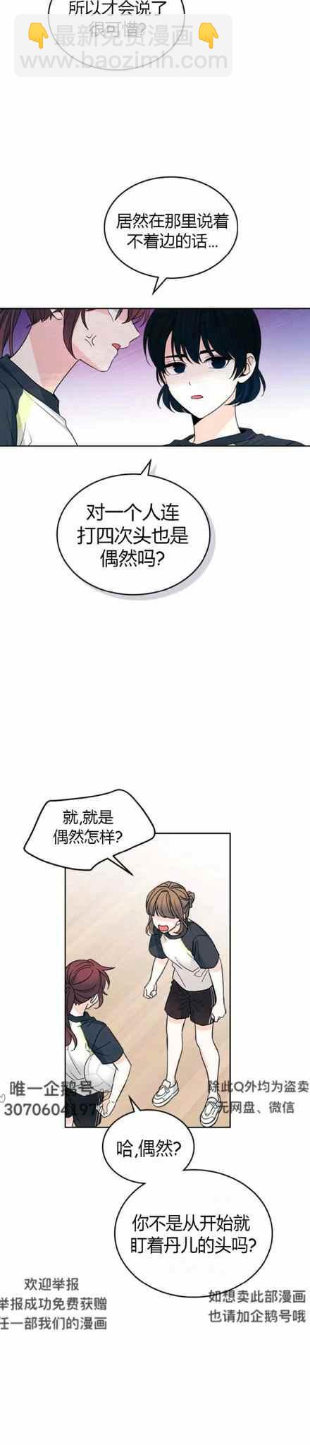 第107话9