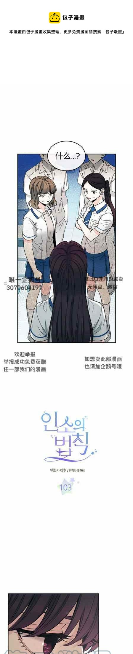 第108话0
