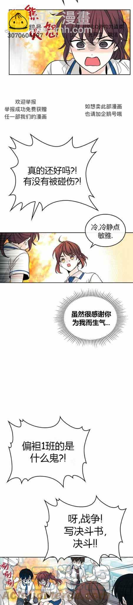 第108话12