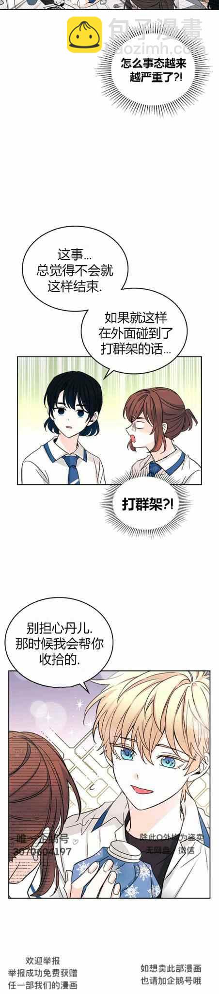 第108话13