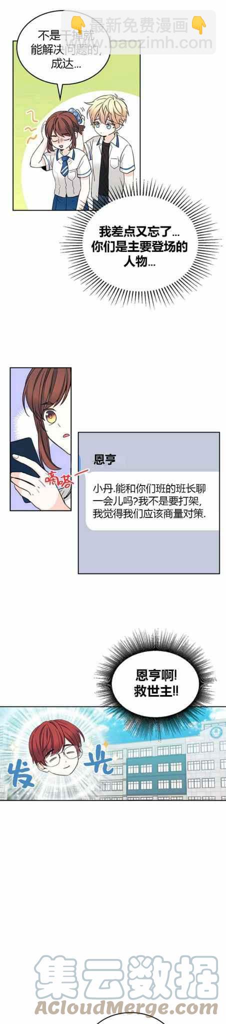 第108话14