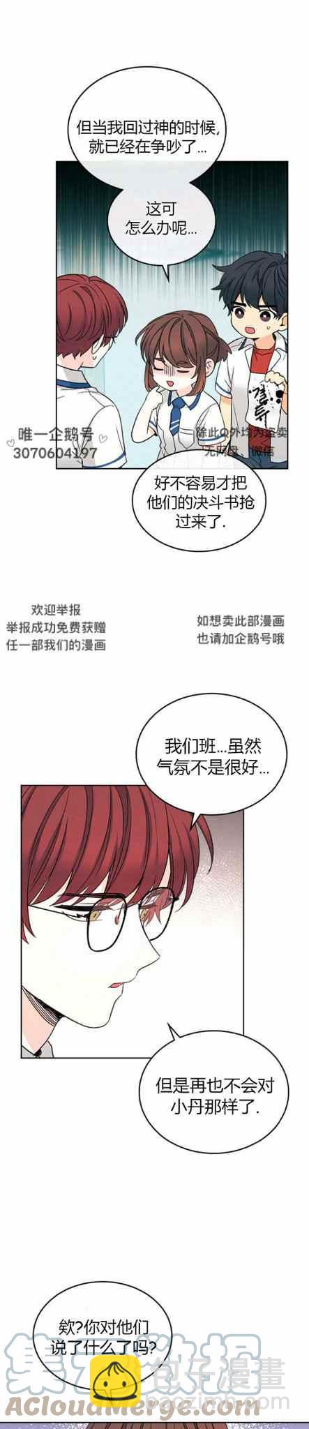 第108话16