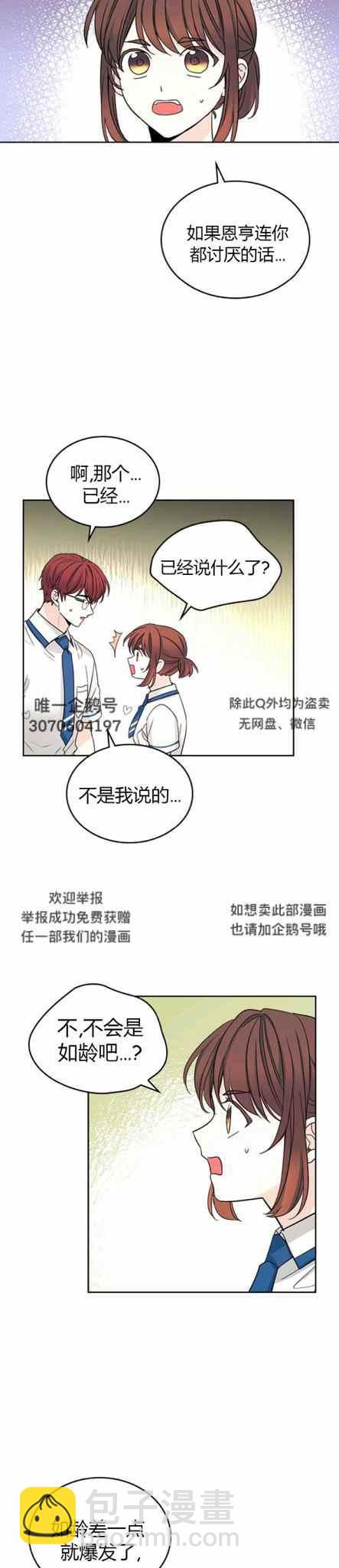 第108话17