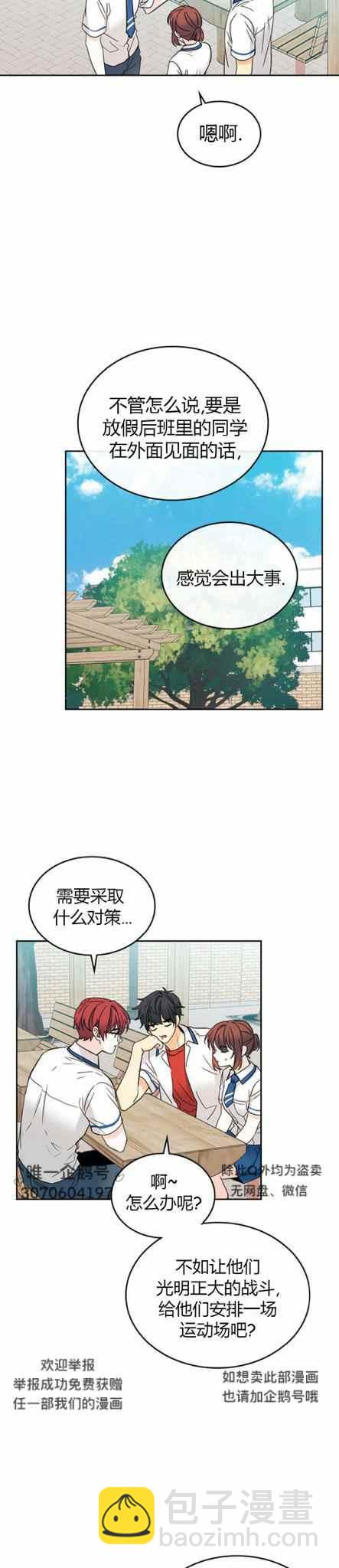 第108话19