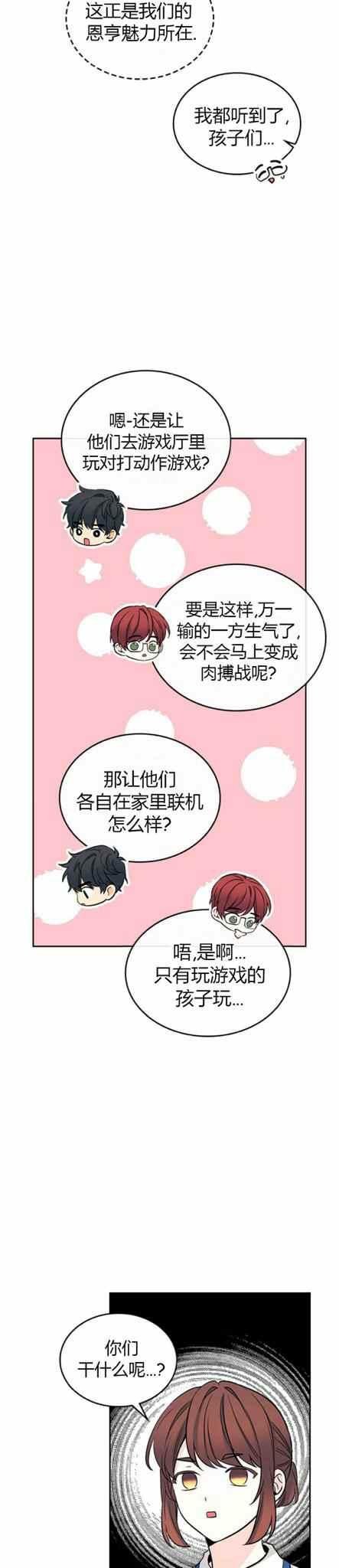 第108话21