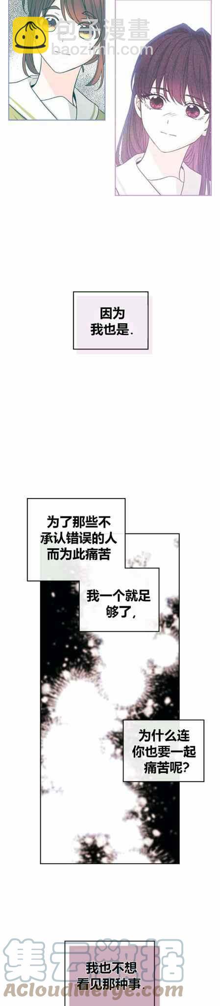 第108话4