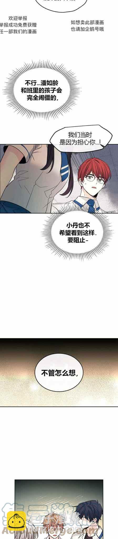 第108话6