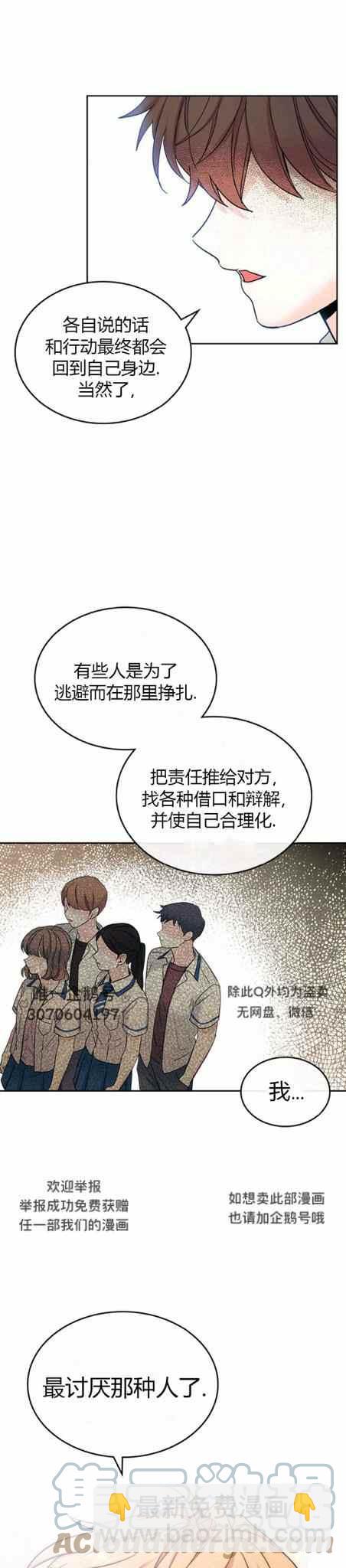 第108话8