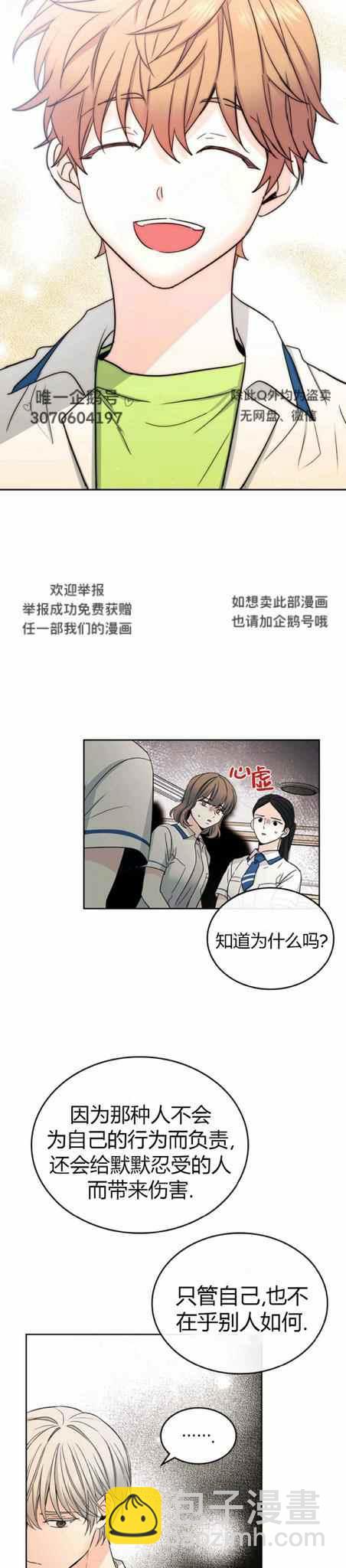 第108话9