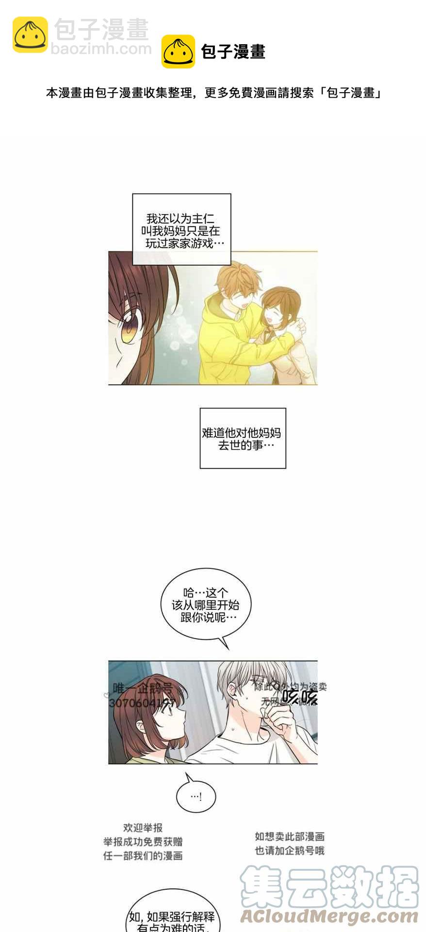 第112话10