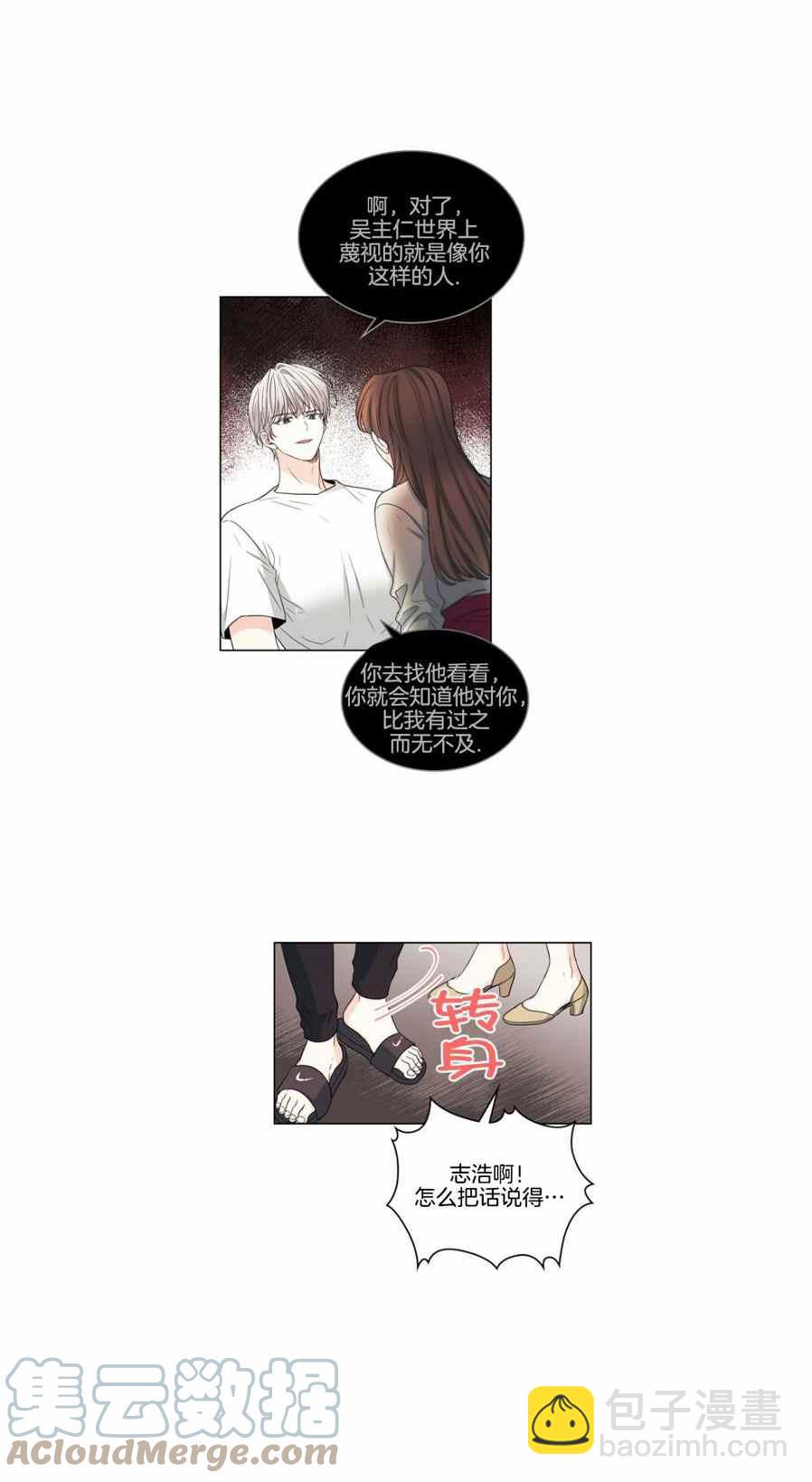 第112话2