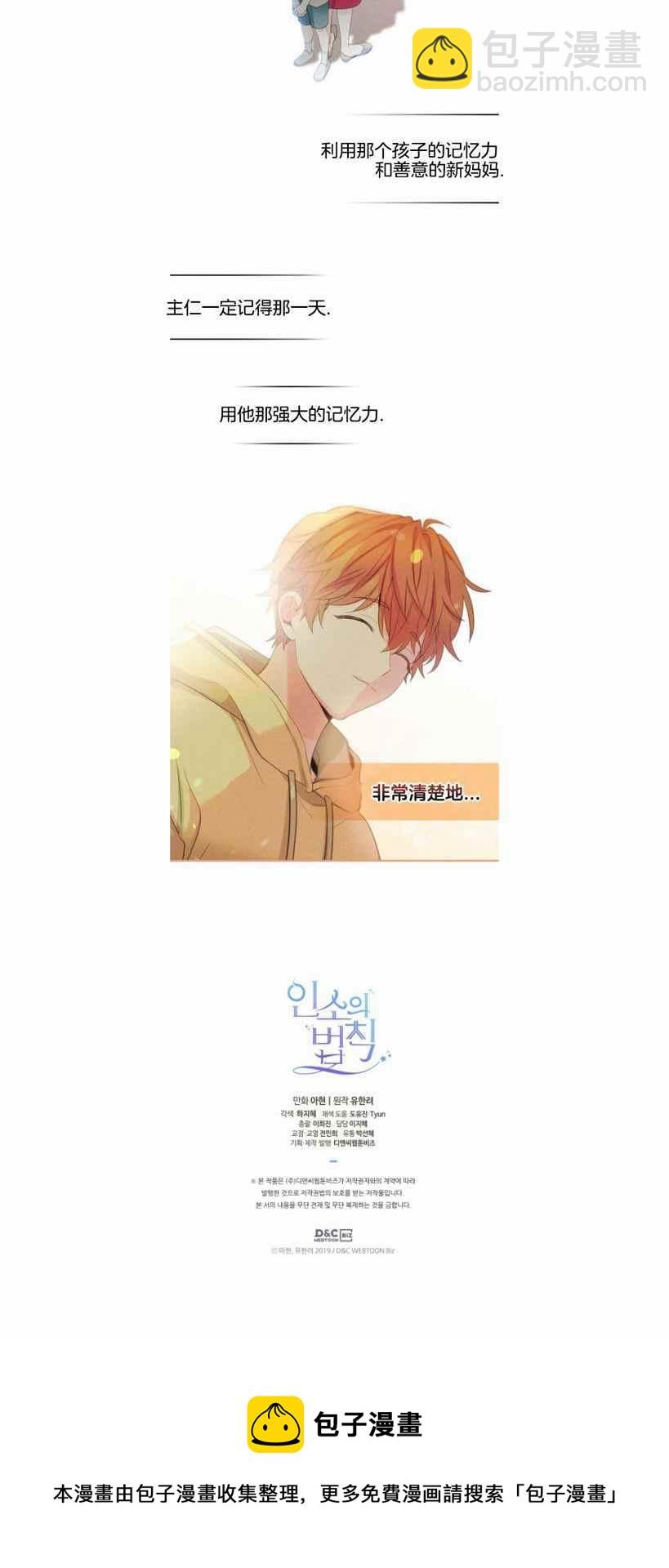 第112话29
