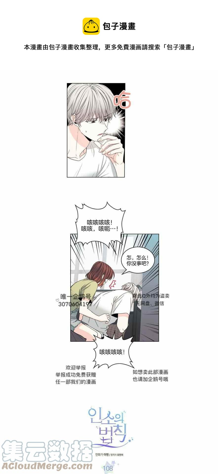 第113话0
