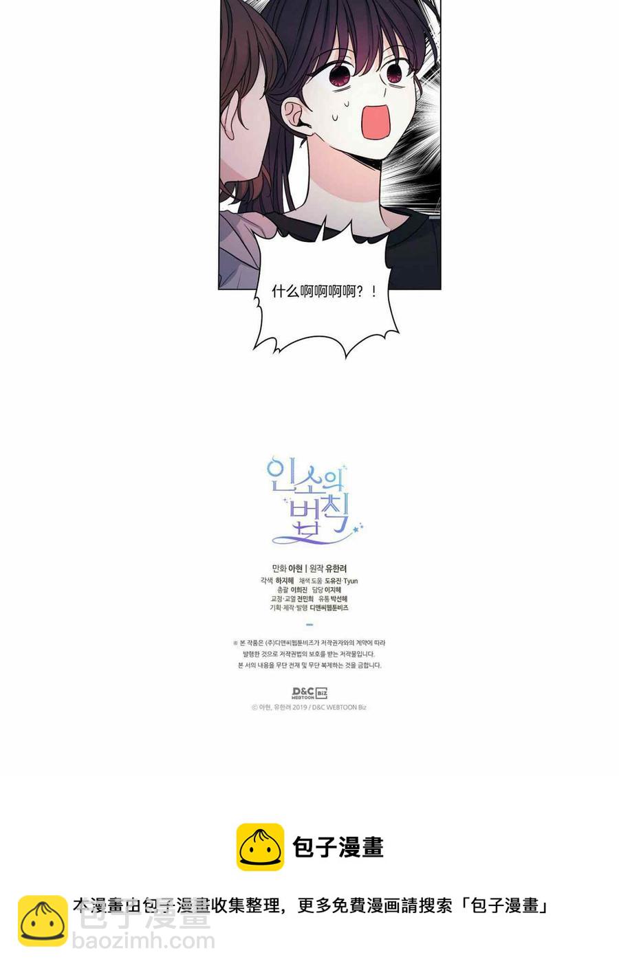 第113话29