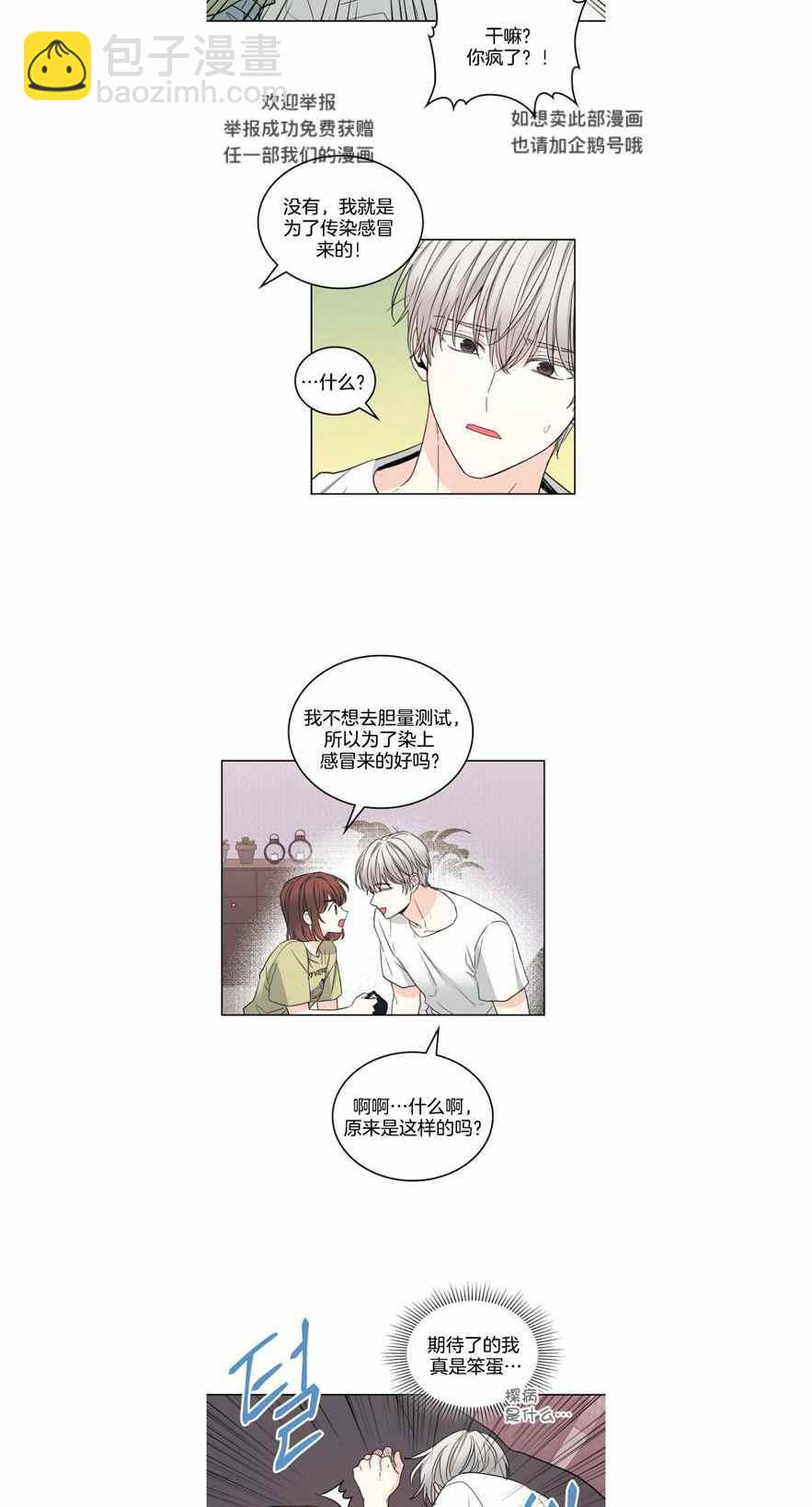 第113话3
