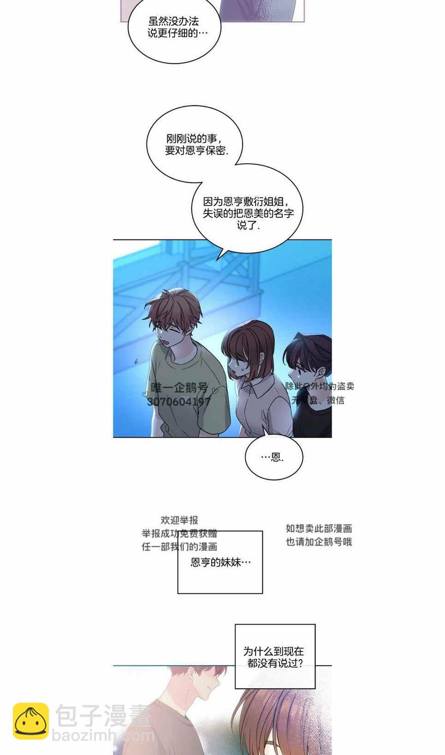 第114话7