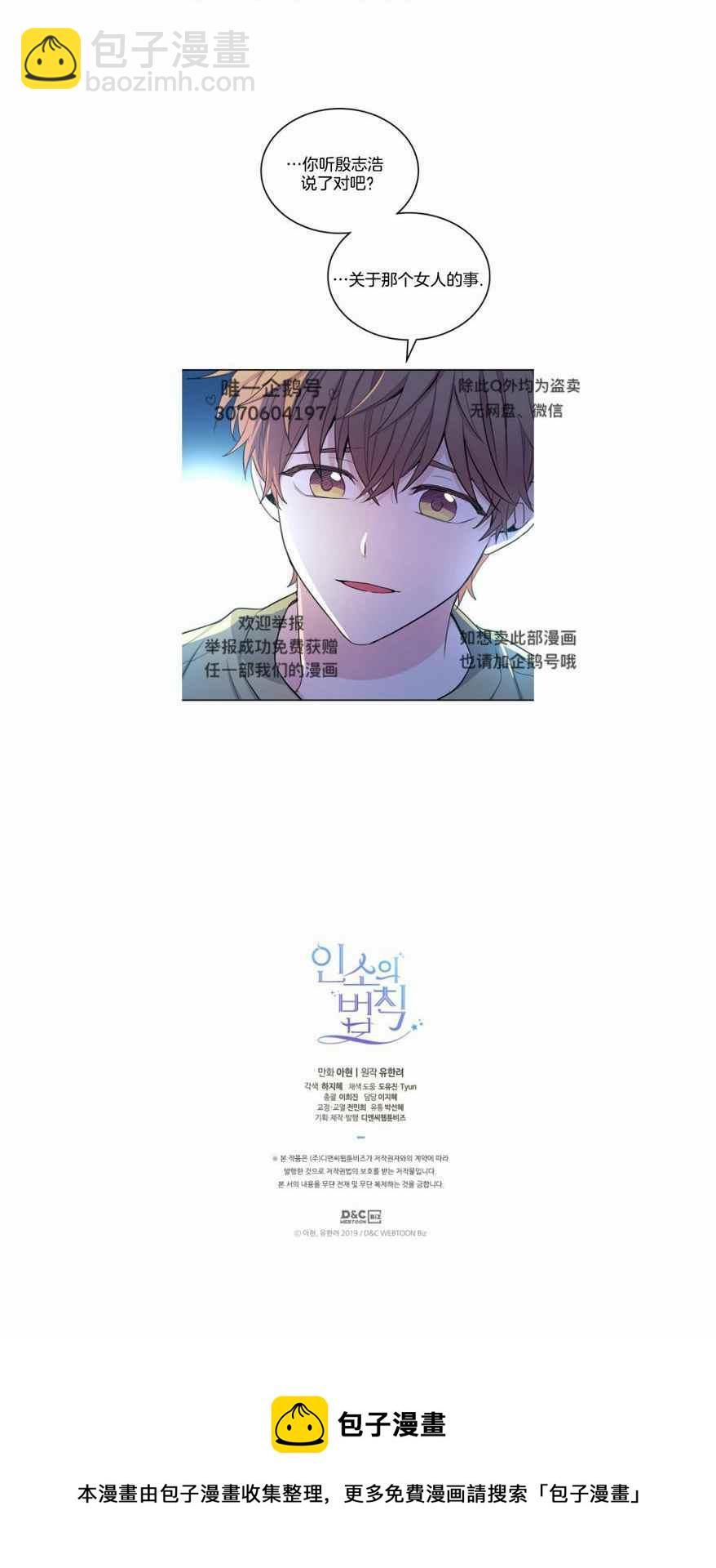 第116话29