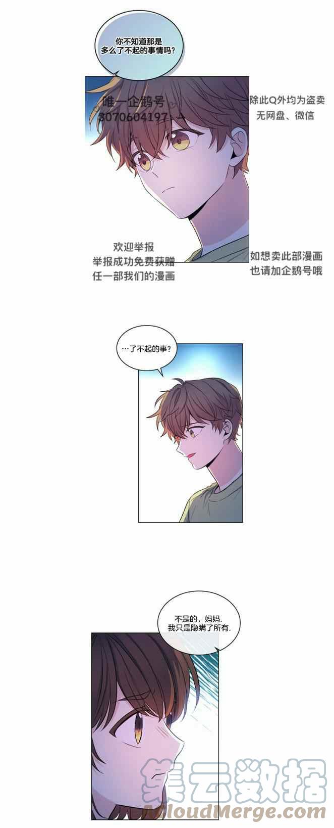 第117话20